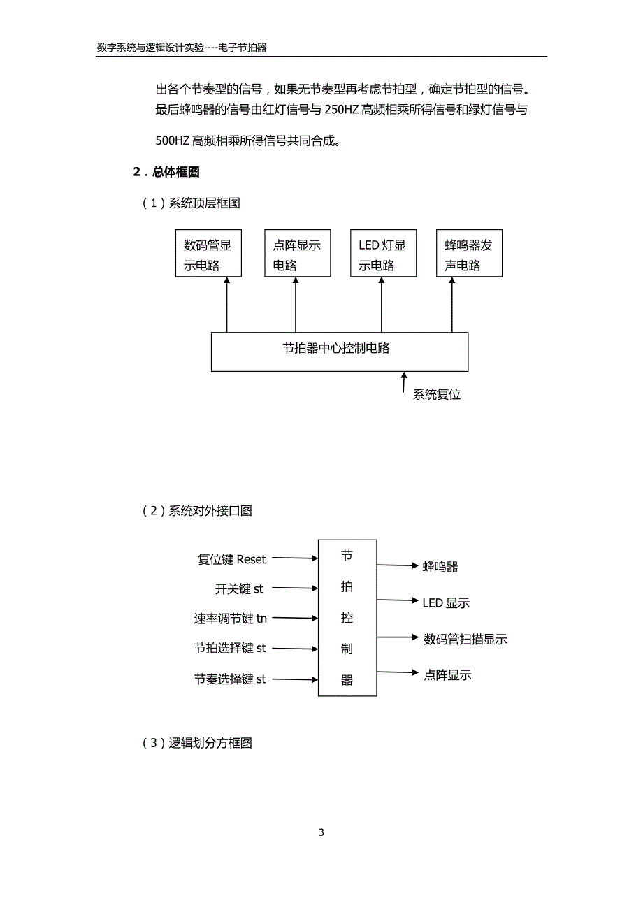 《深圳证券交易所创业板股票上市规则》(修订)正式发布.docx_第3页