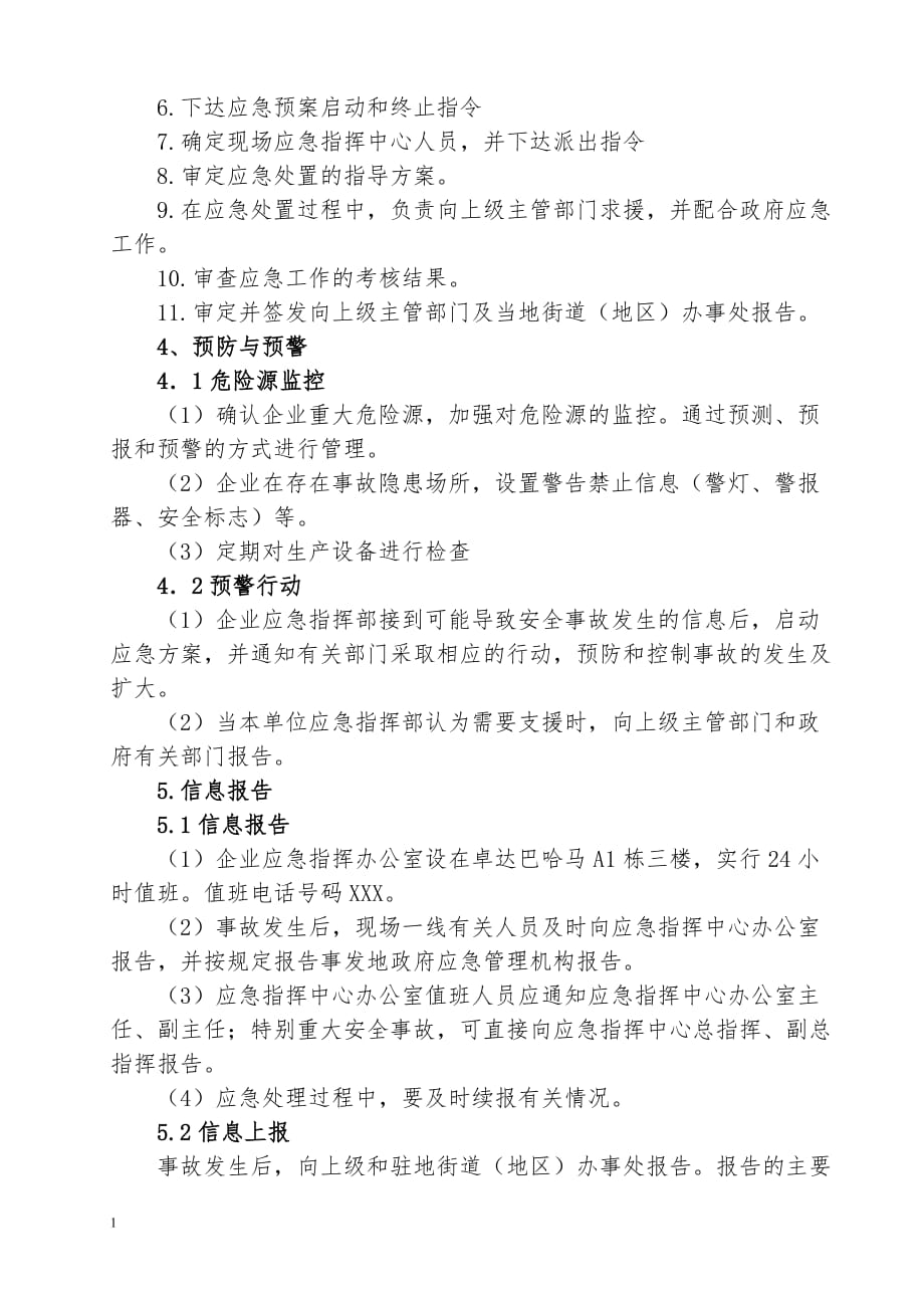 运输企业安全生产事故应急预案知识分享_第3页