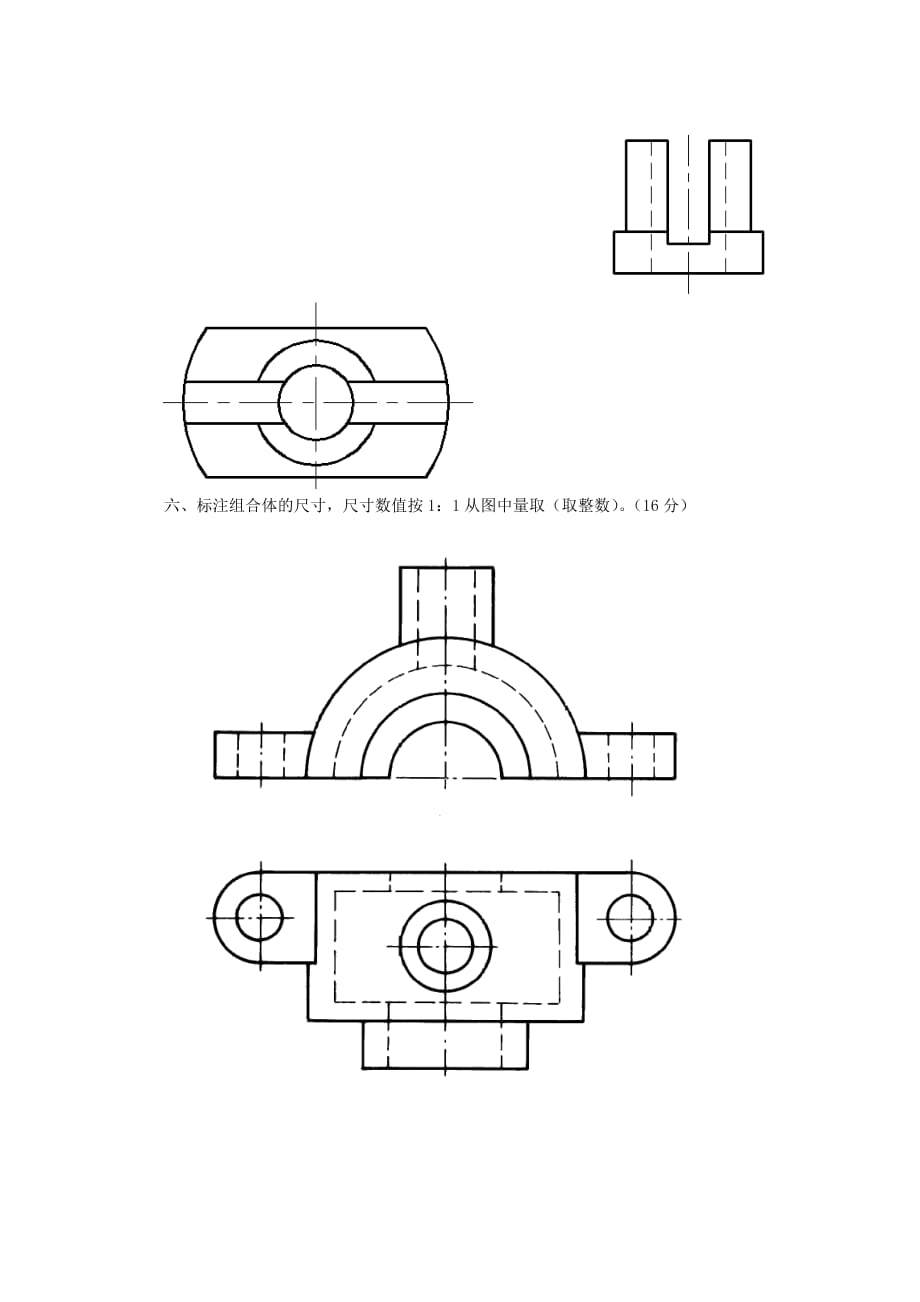 工程图试题_第4页