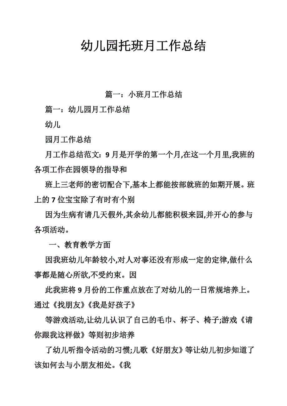 从技法的突破到意境的跃升：以《楚留香传奇》为例[权威资料].doc_第1页