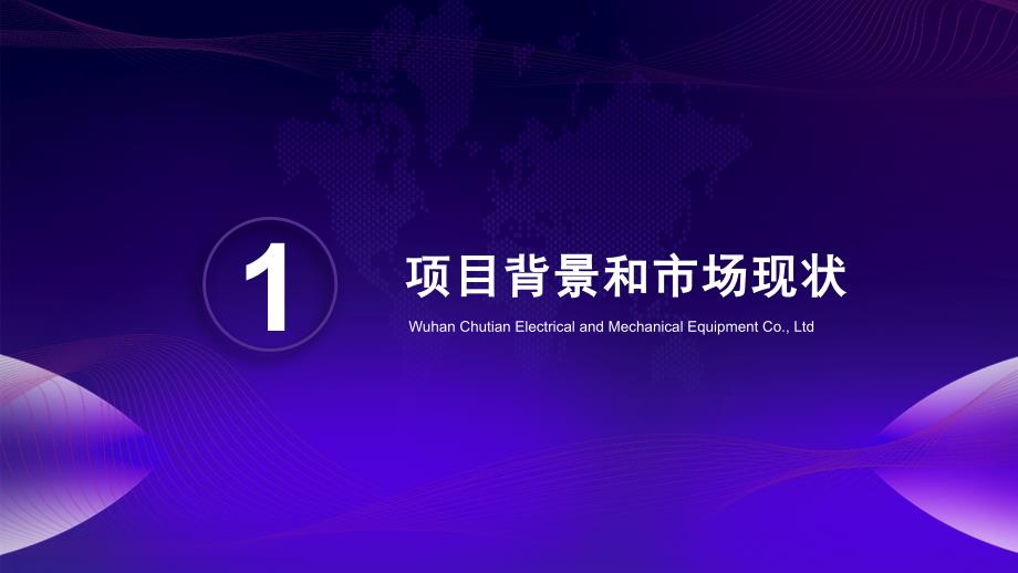 2020年高端大气商业通用计划书_第3页