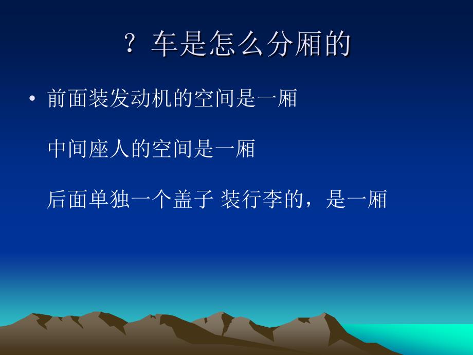 汽车的种类.ppt_第3页