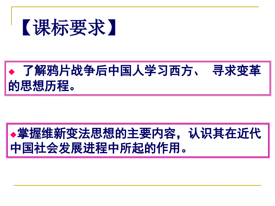 高中历史优质课件精选——《西学东渐》_第3页