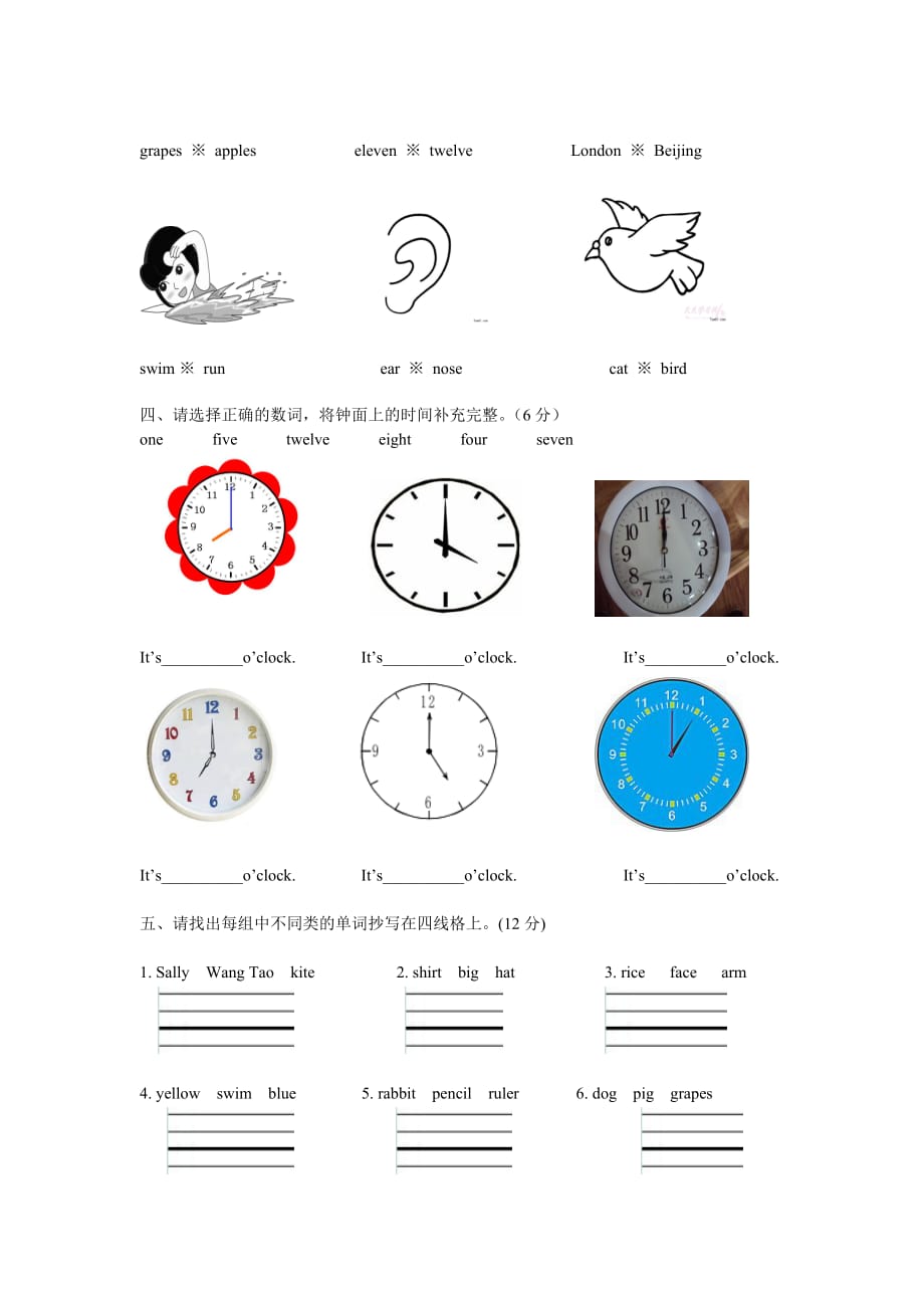 新闽教版小学英语三年级下册期末测试卷_第2页