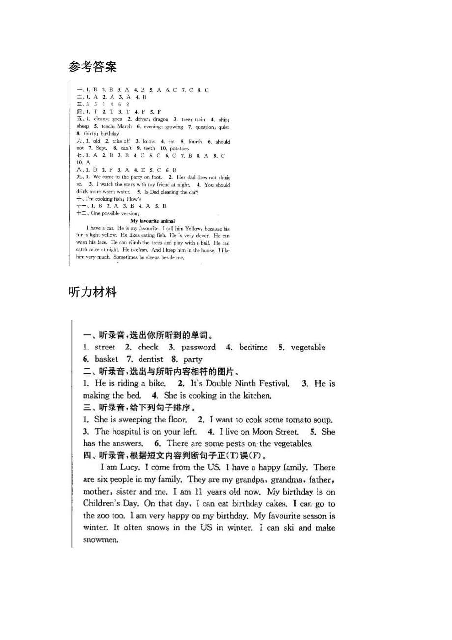 最新译林版五年级下册期末考试试卷测试及答案_第5页