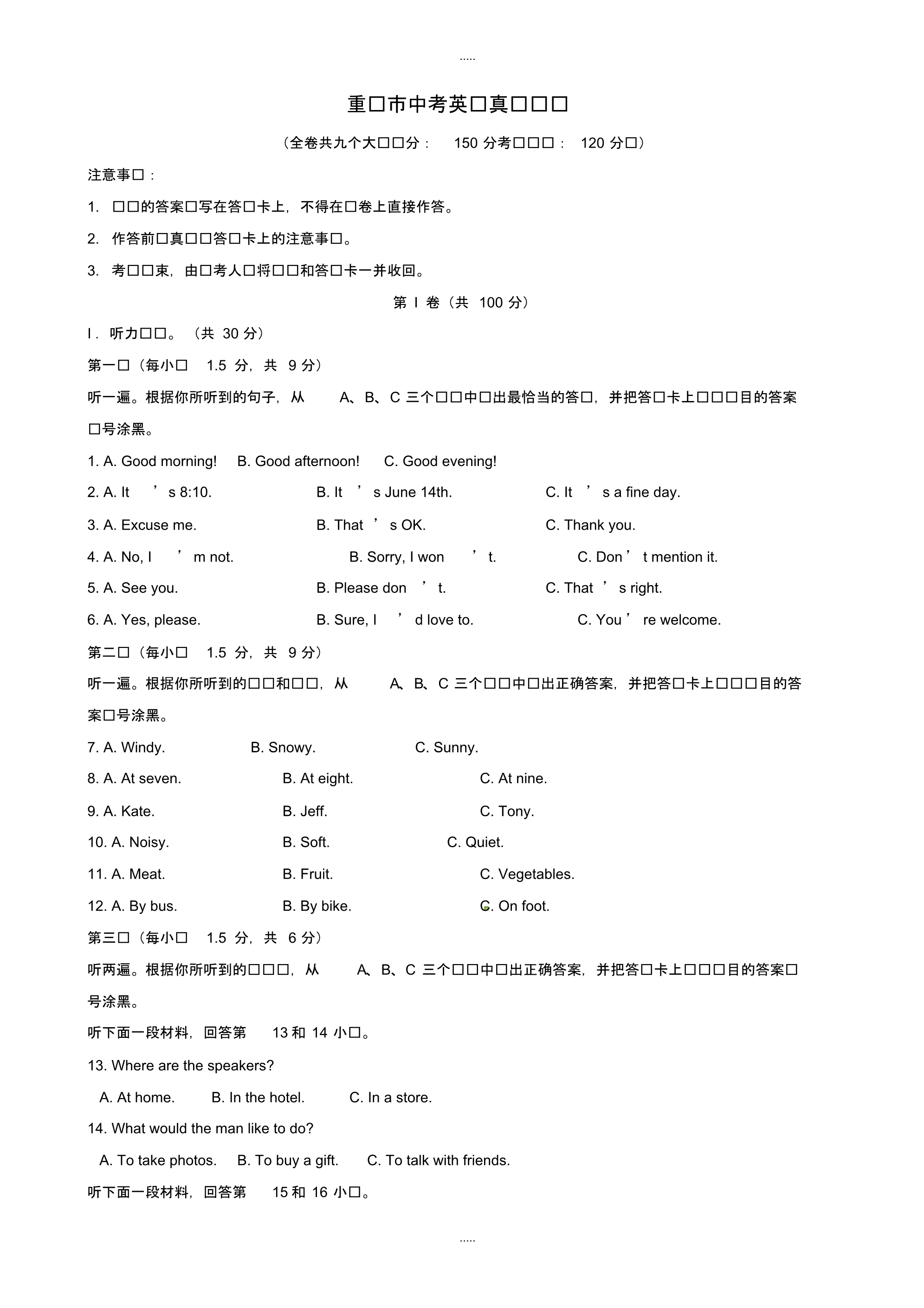 最新2020年枣庄市中考英语模拟试题有配套答案(word版)(2)_第1页