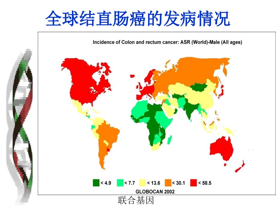 结直肠癌与乳腺癌_第2页