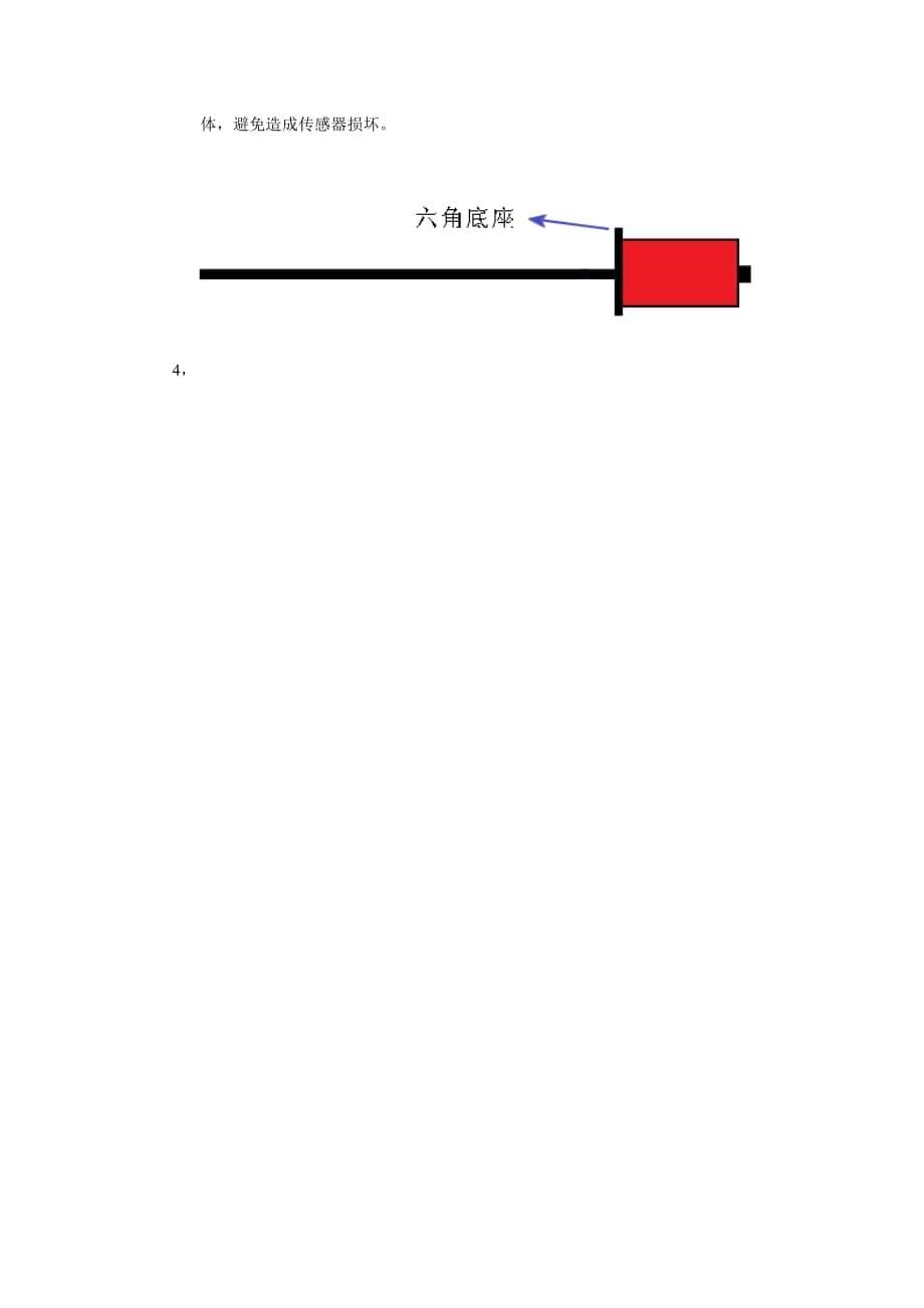 线性位移传感器工作原理及故障处理_第5页