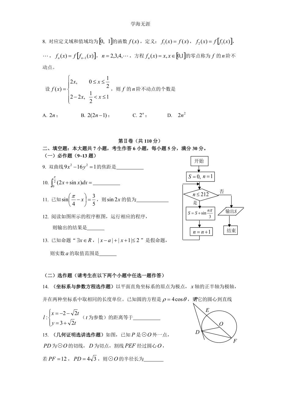 FJJY_05240316780（2020年整理）.doc_第2页