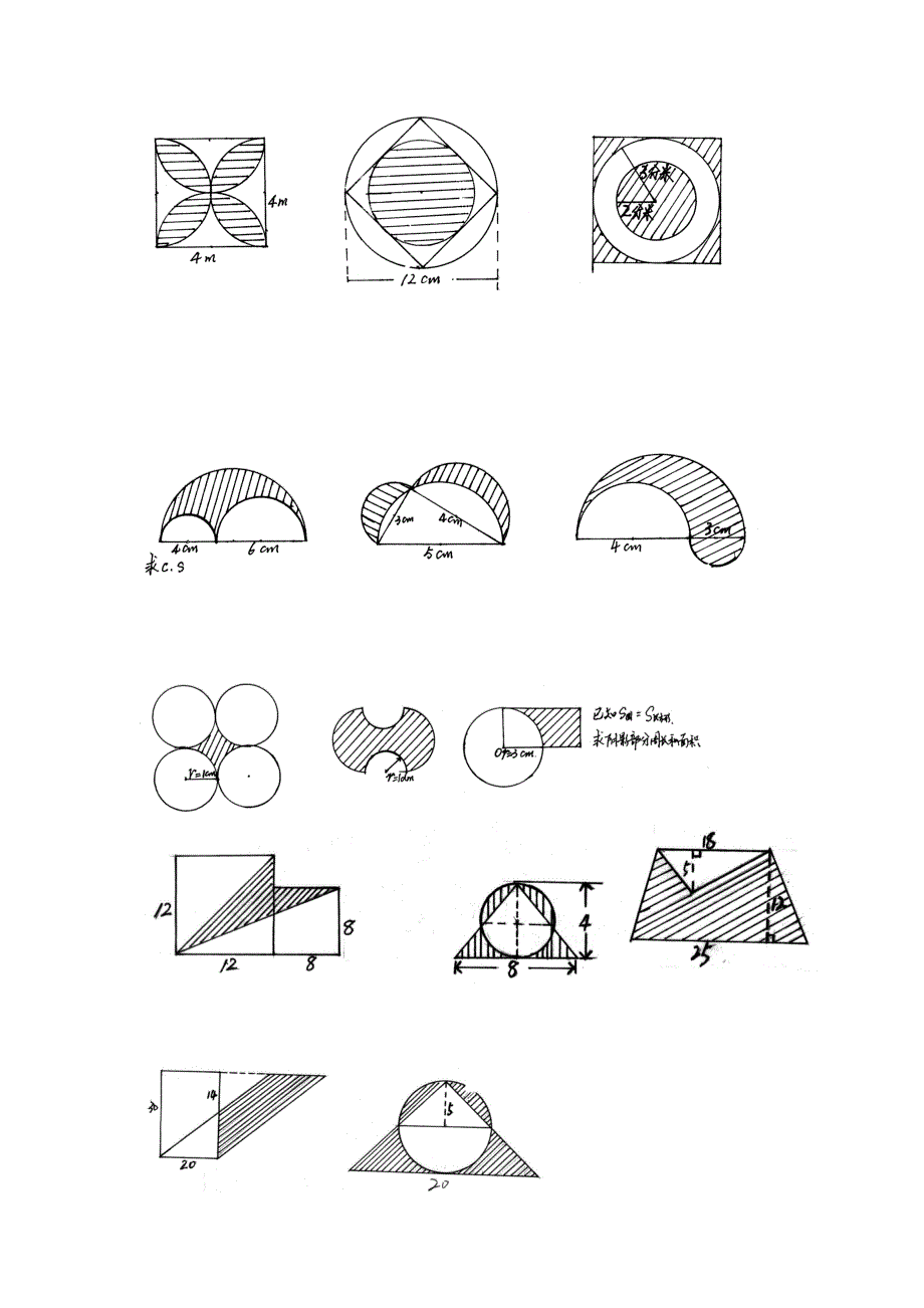 小学数学题库图形_第2页