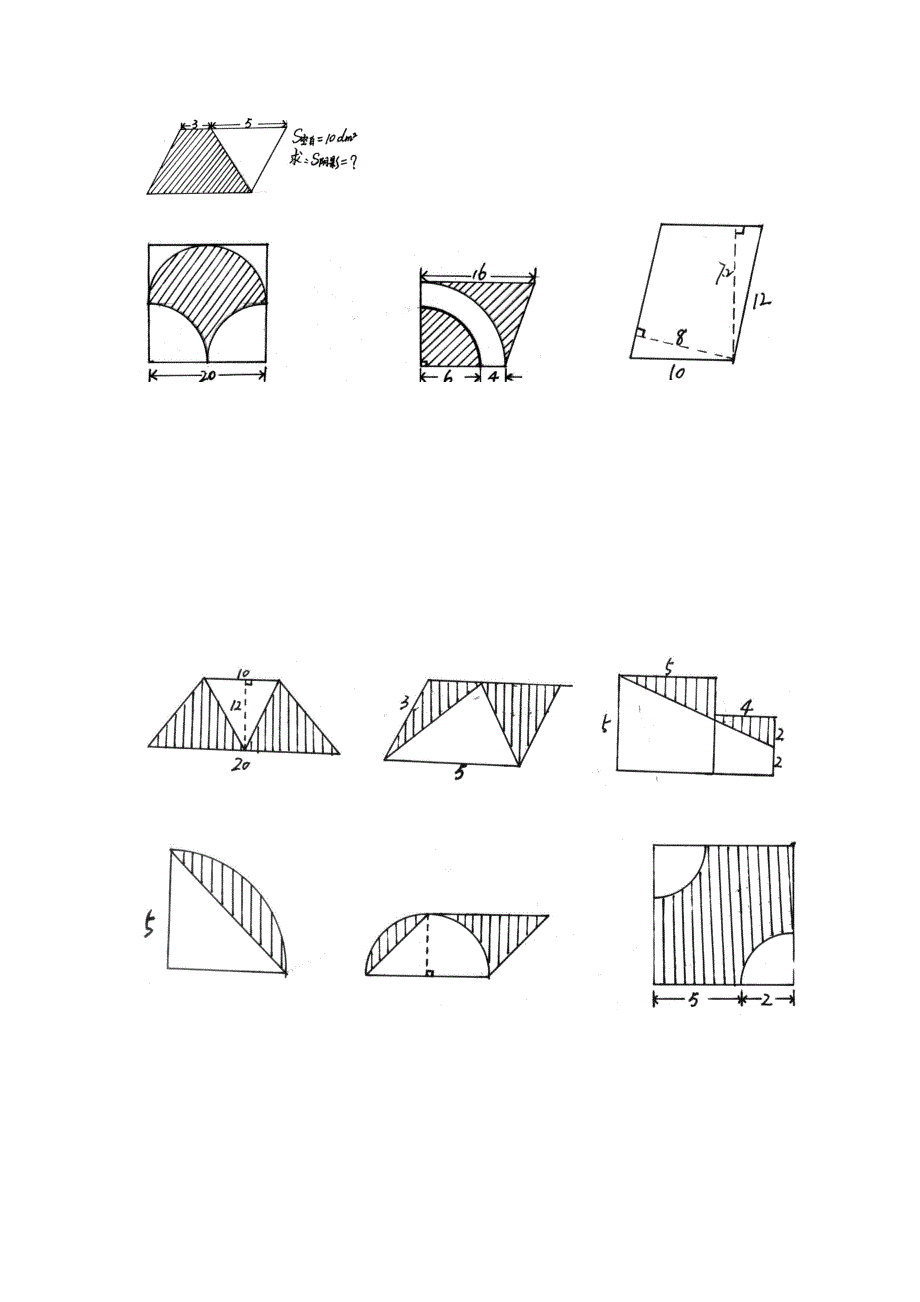 小学数学题库图形_第3页