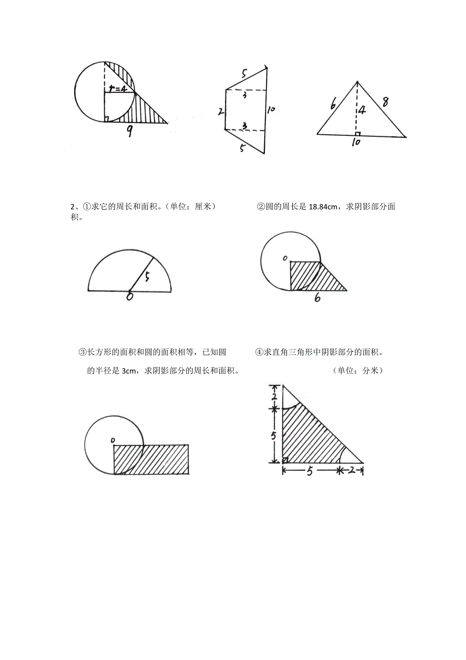 小学数学题库图形_第4页