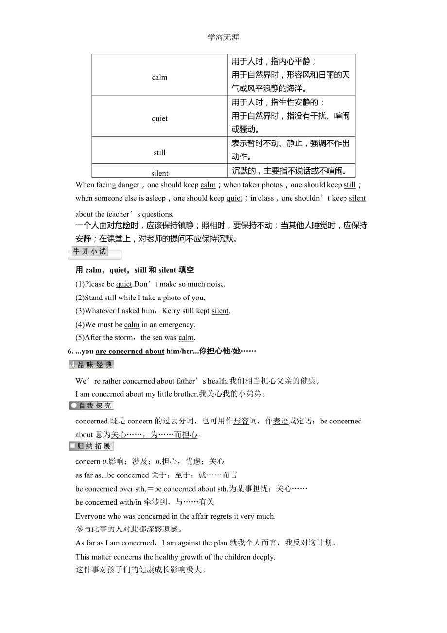 Friendship-Language Points学案（2020年整理）.doc_第4页