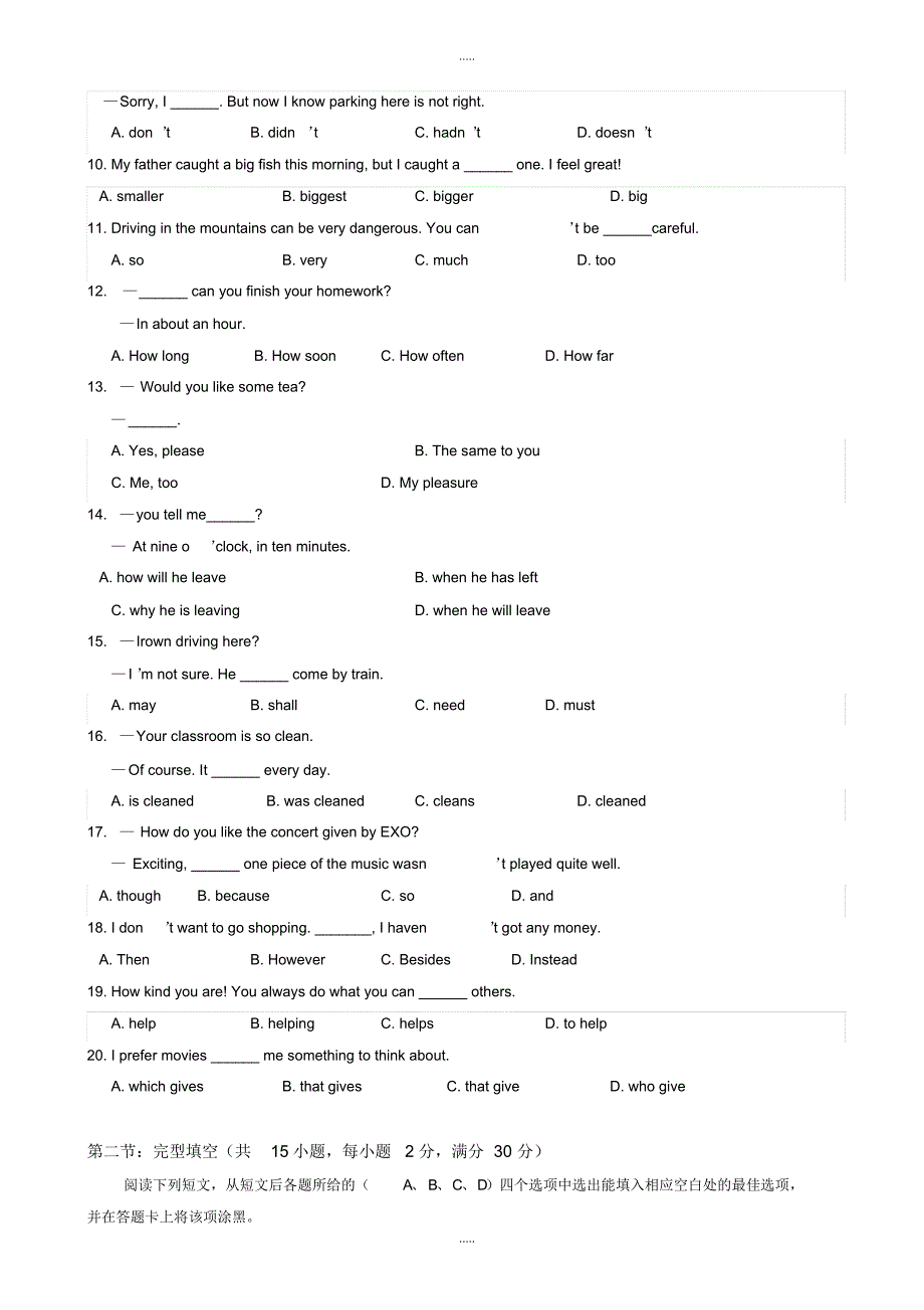 最新2020年枣庄市中考英语模拟试题有配套答案(word版)(14)_第2页