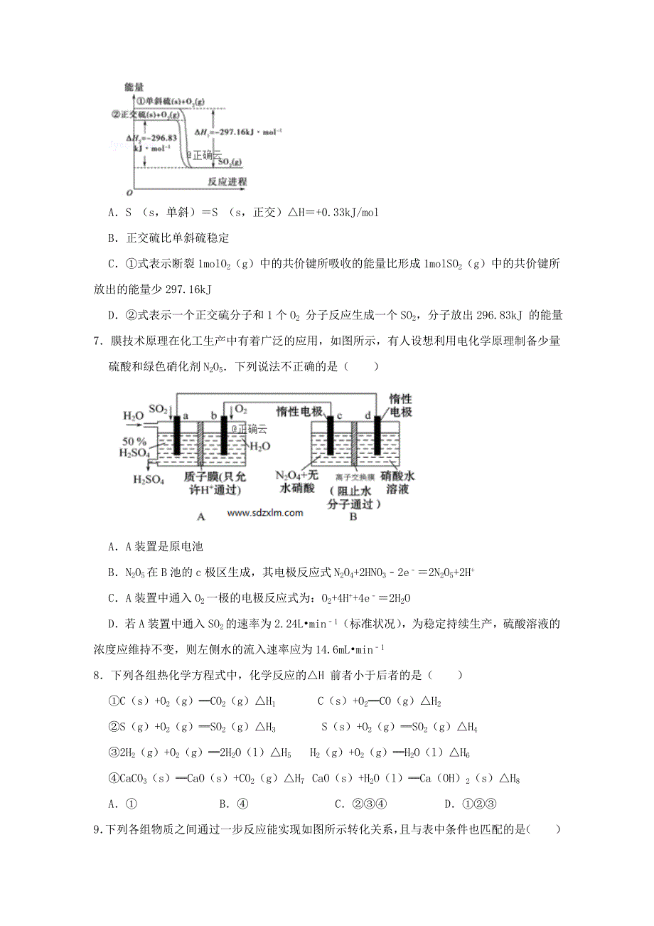 安徽省安庆市桐城中学2020届高三化学上学期第三次月考试题（通用）_第3页