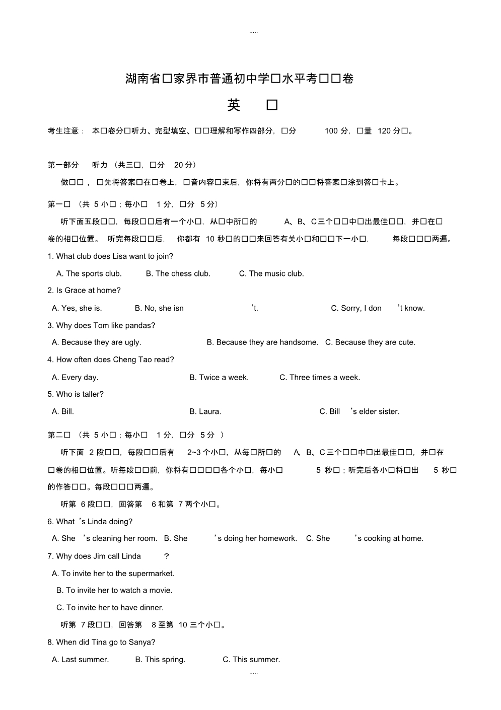 最新2020年张家界市中考英语模拟试题有配套答案(Word版)_第2页