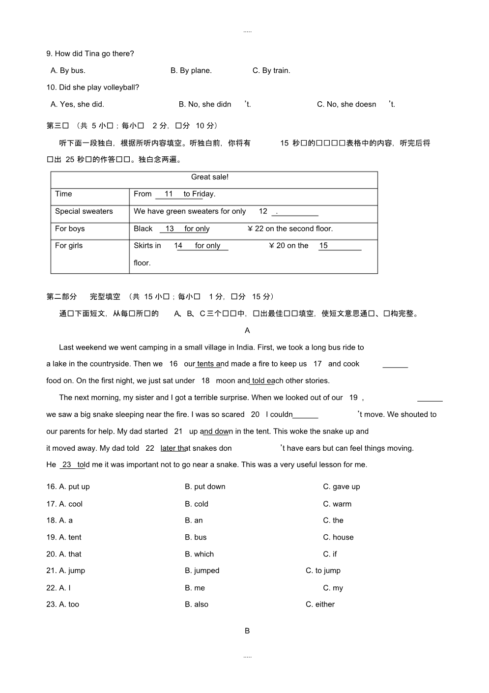 最新2020年张家界市中考英语模拟试题有配套答案(Word版)_第3页