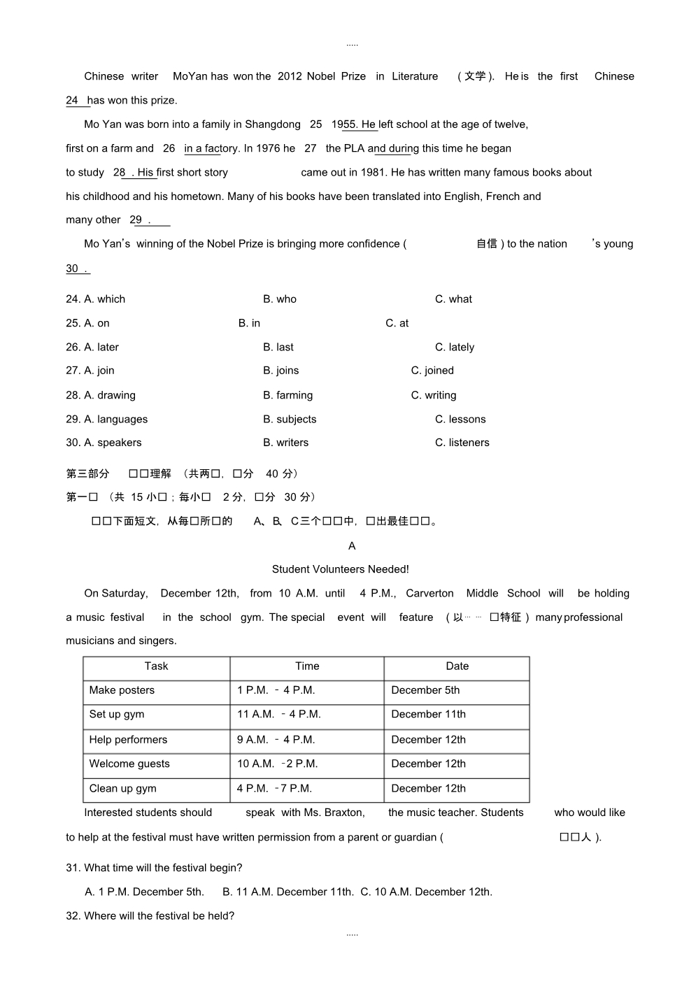 最新2020年张家界市中考英语模拟试题有配套答案(Word版)_第4页