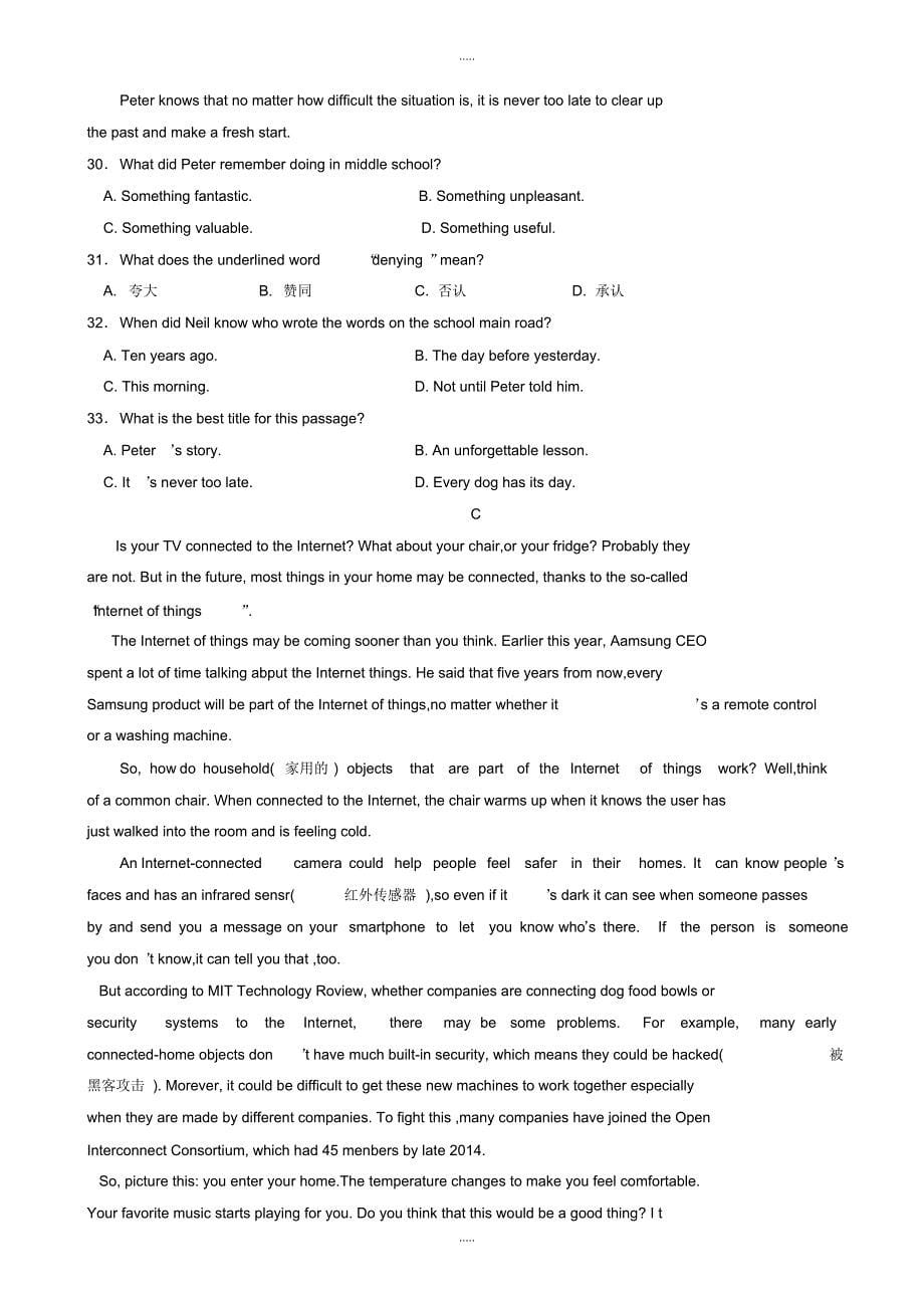 最新2020年江苏省常熟市中考英语二模试卷(有配套答案)_第5页