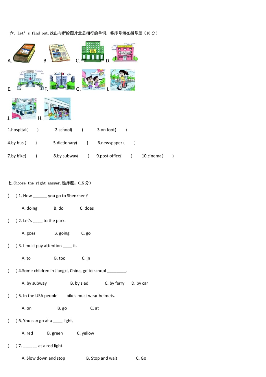 福建实验小学六年级上册英语期末试题_第4页