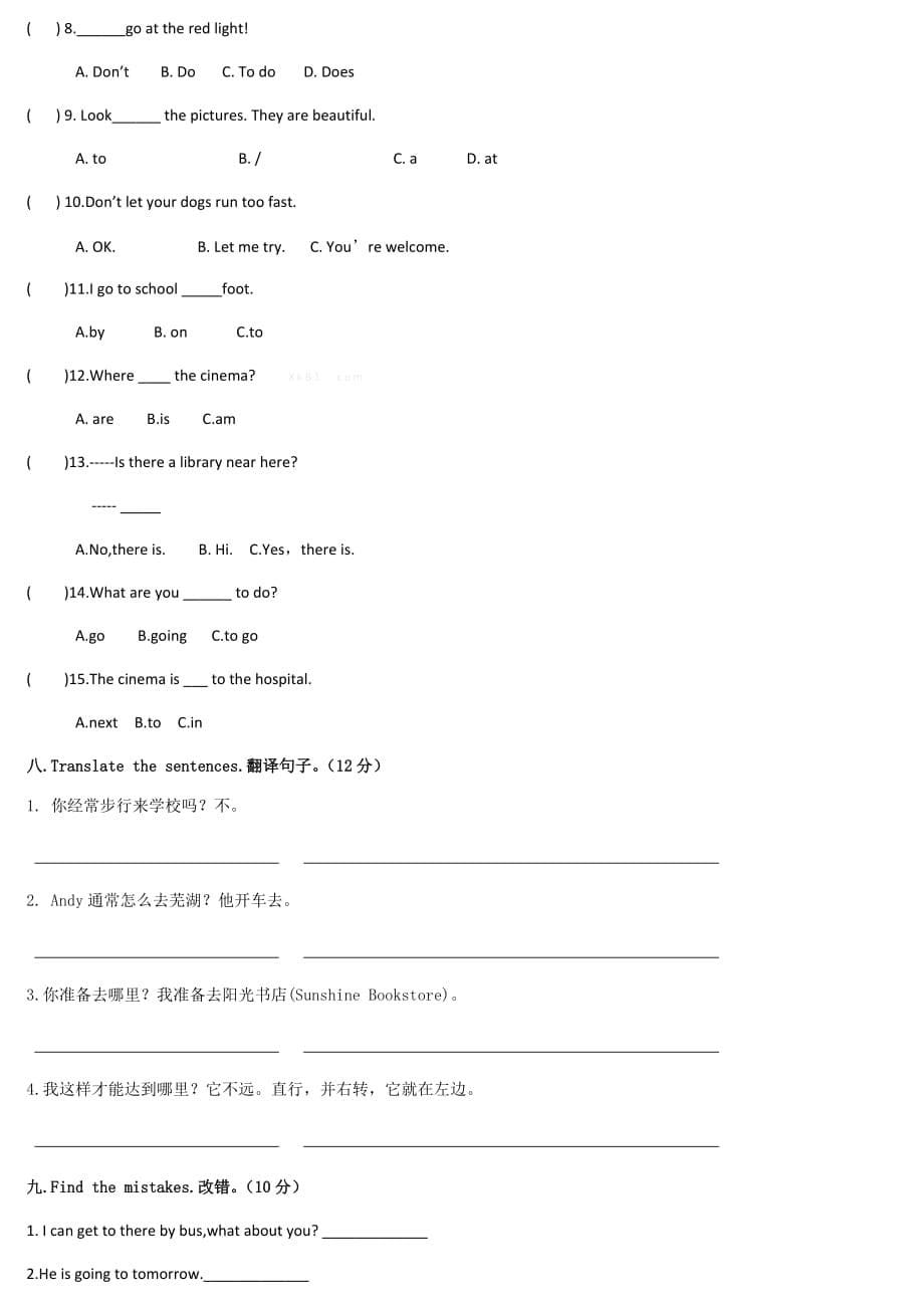 福建实验小学六年级上册英语期末试题_第5页