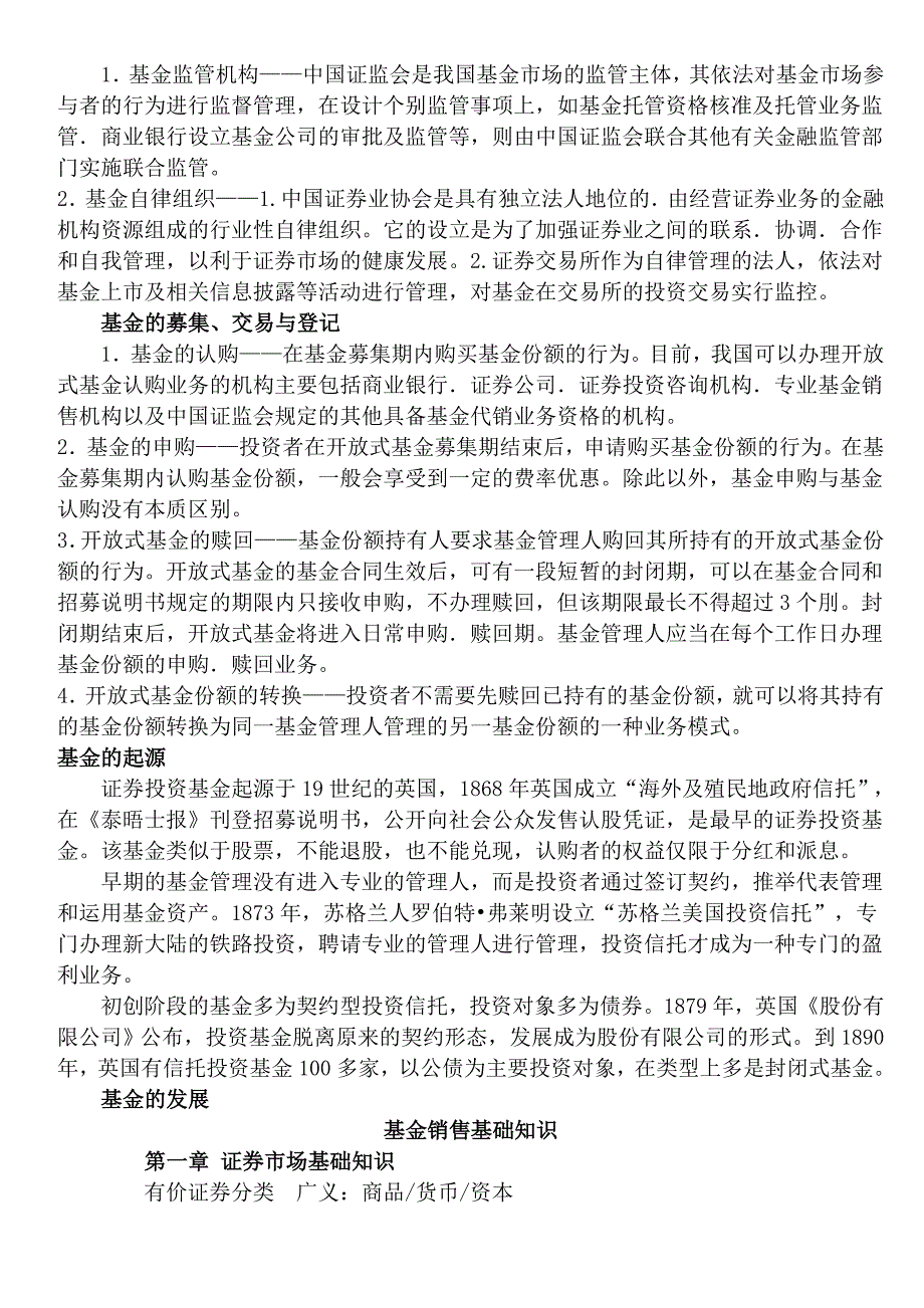 2020ahnxrkv证_劵投资基金考试试题卓越_第4页