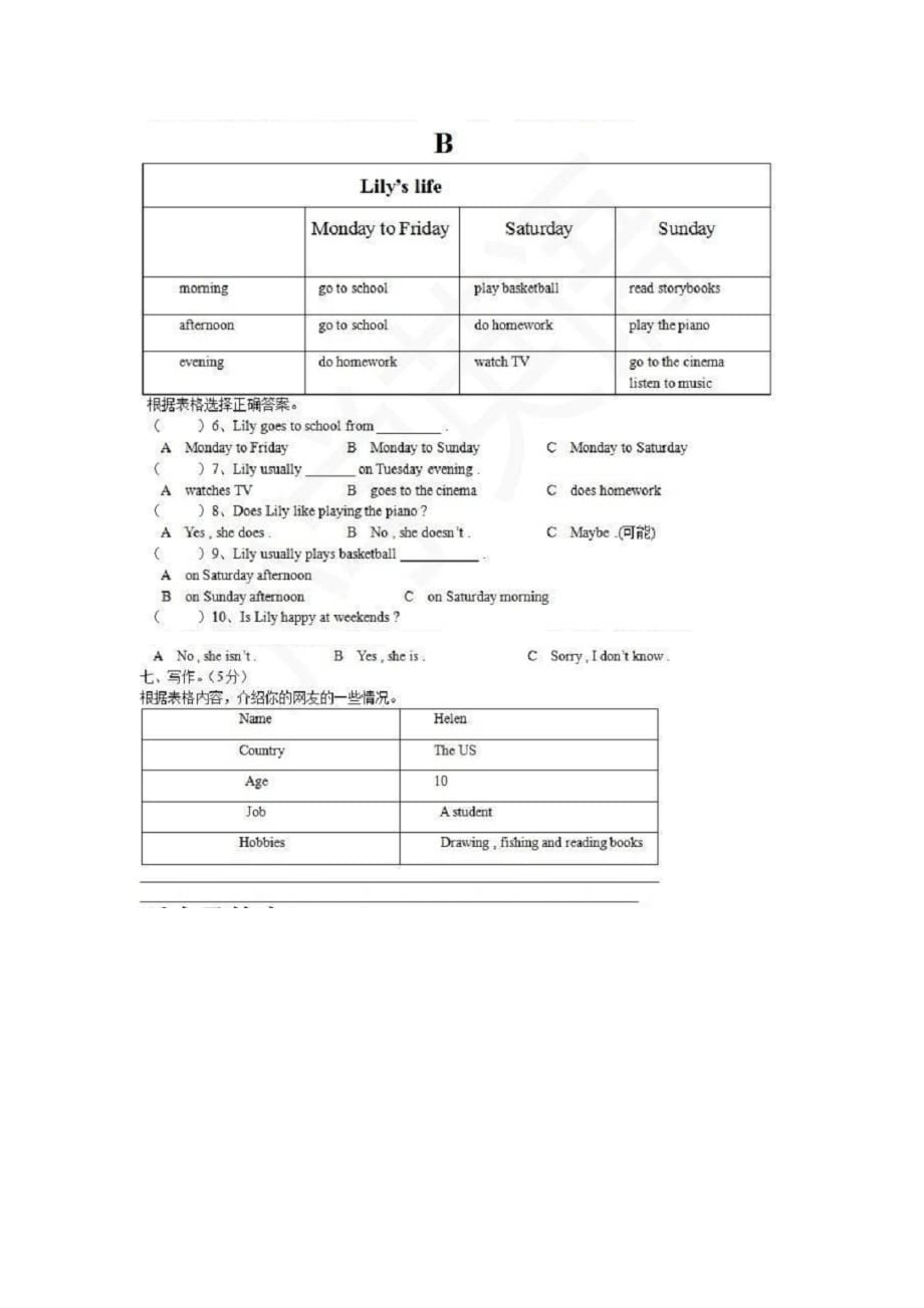 苏教版五年级上册英语试卷_第4页