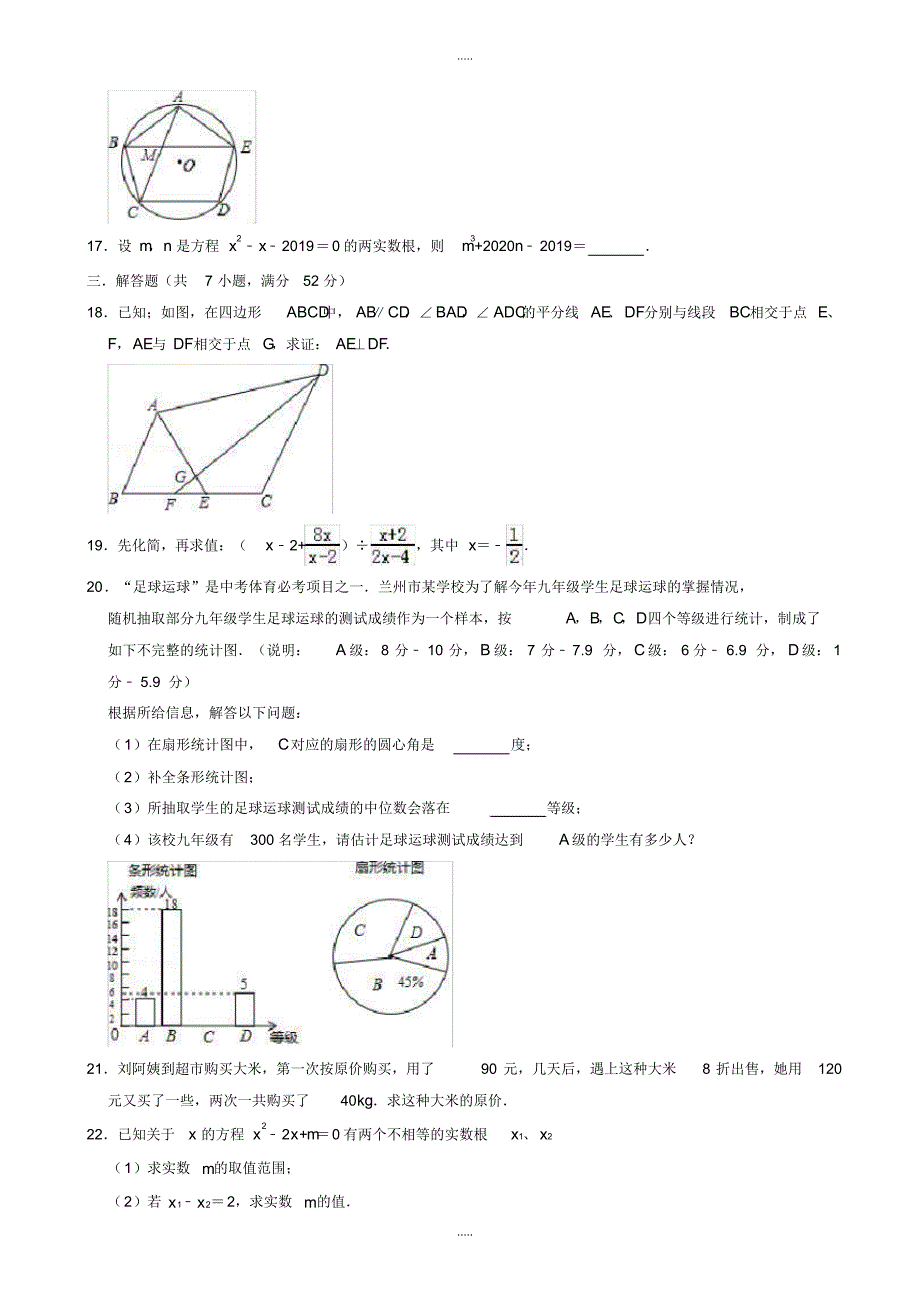 最新2020年淄博市淄川区昆仑中学中考数学一模试卷((有配套答案))_第3页