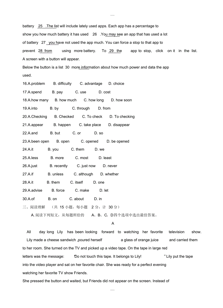 最新2020年江苏省东台市中考最后冲刺模拟考试英语试题有配套答案_第3页