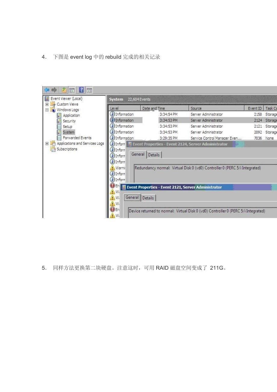 服务器RAID-硬盘容量扩展_第5页