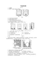初中地理中考专题--气候资料图(专题)含答案