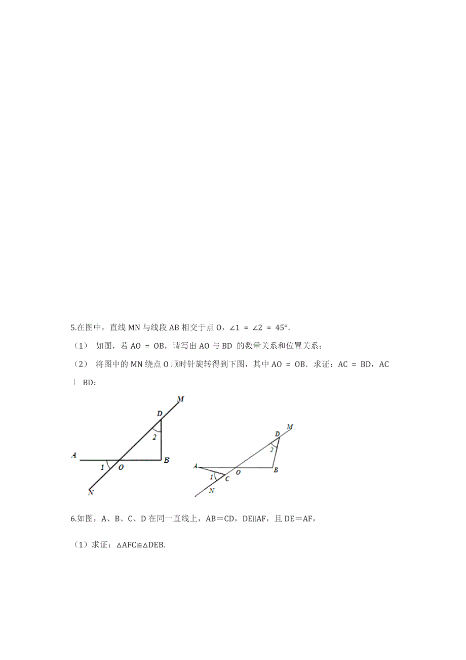 动点问题提高题_第4页