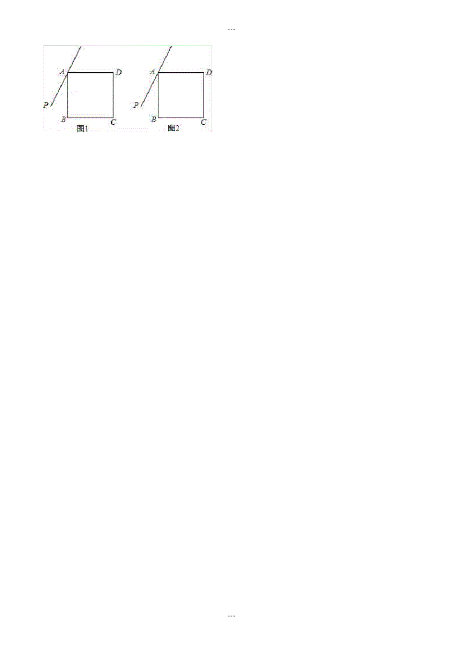 最新2020年福建省龙岩市中考数学模拟试卷(十)(有配套答案)_第4页