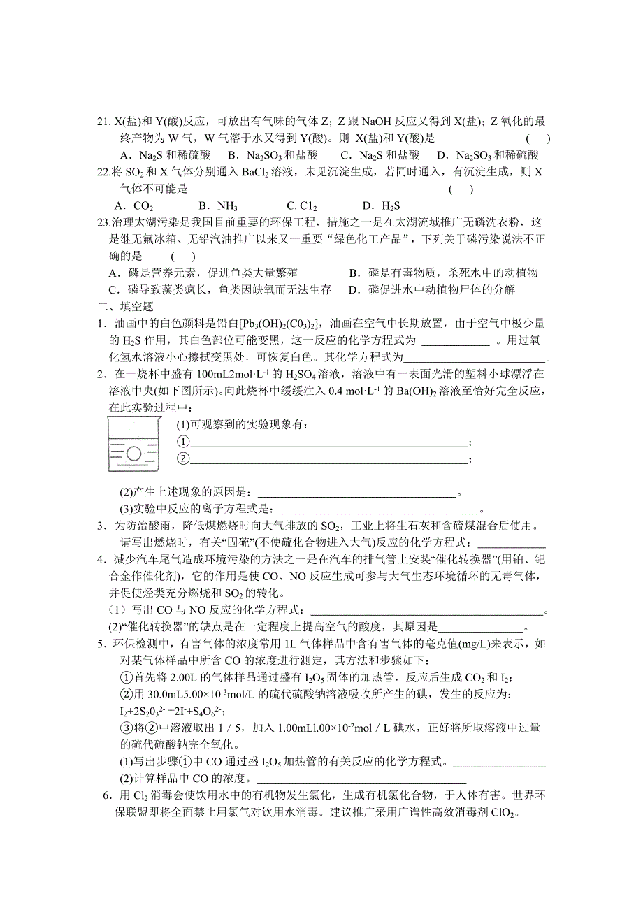 最新最全高考化学第一轮专题复习全套试卷(共75套+详细答案)_第3页