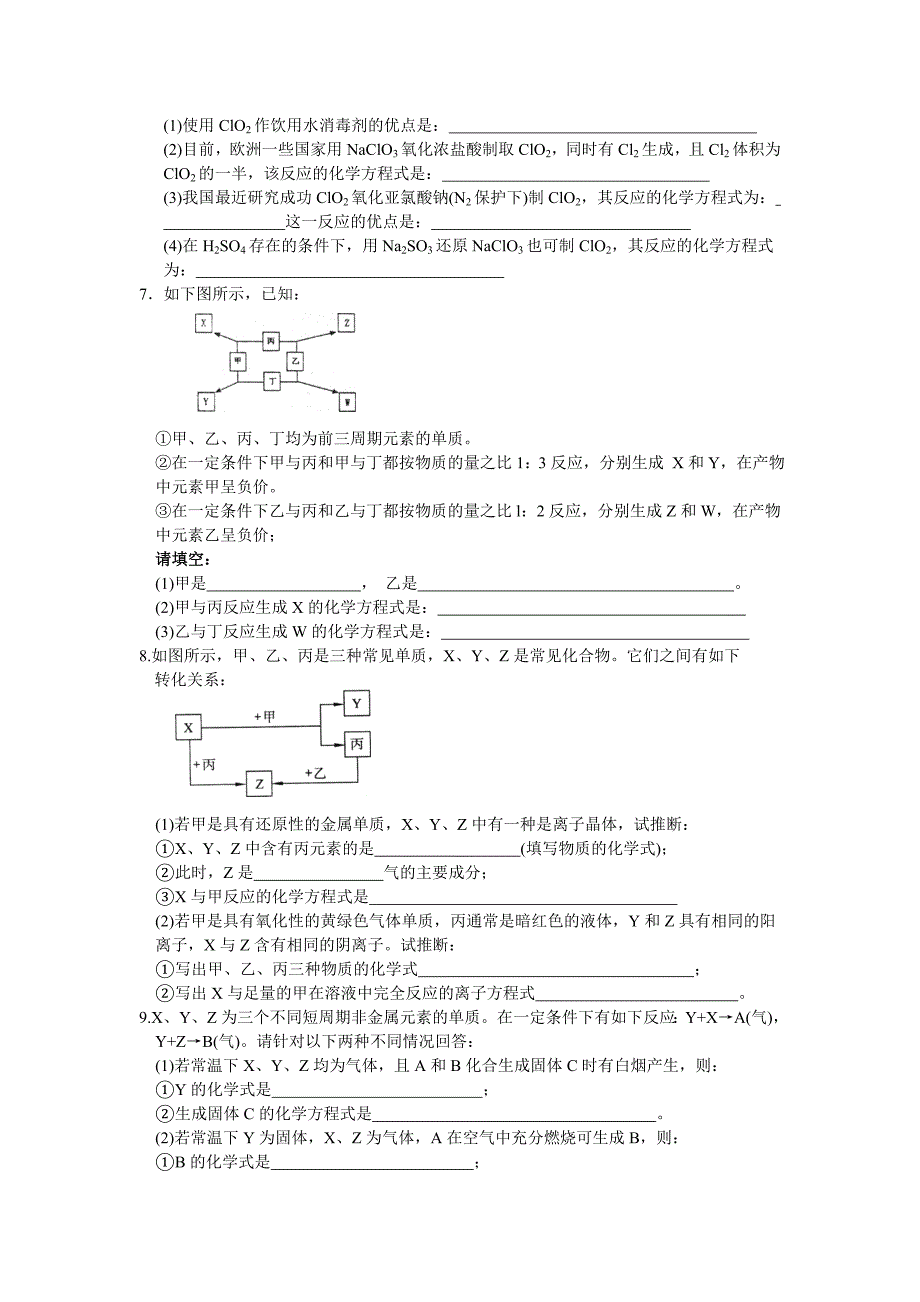 最新最全高考化学第一轮专题复习全套试卷(共75套+详细答案)_第4页