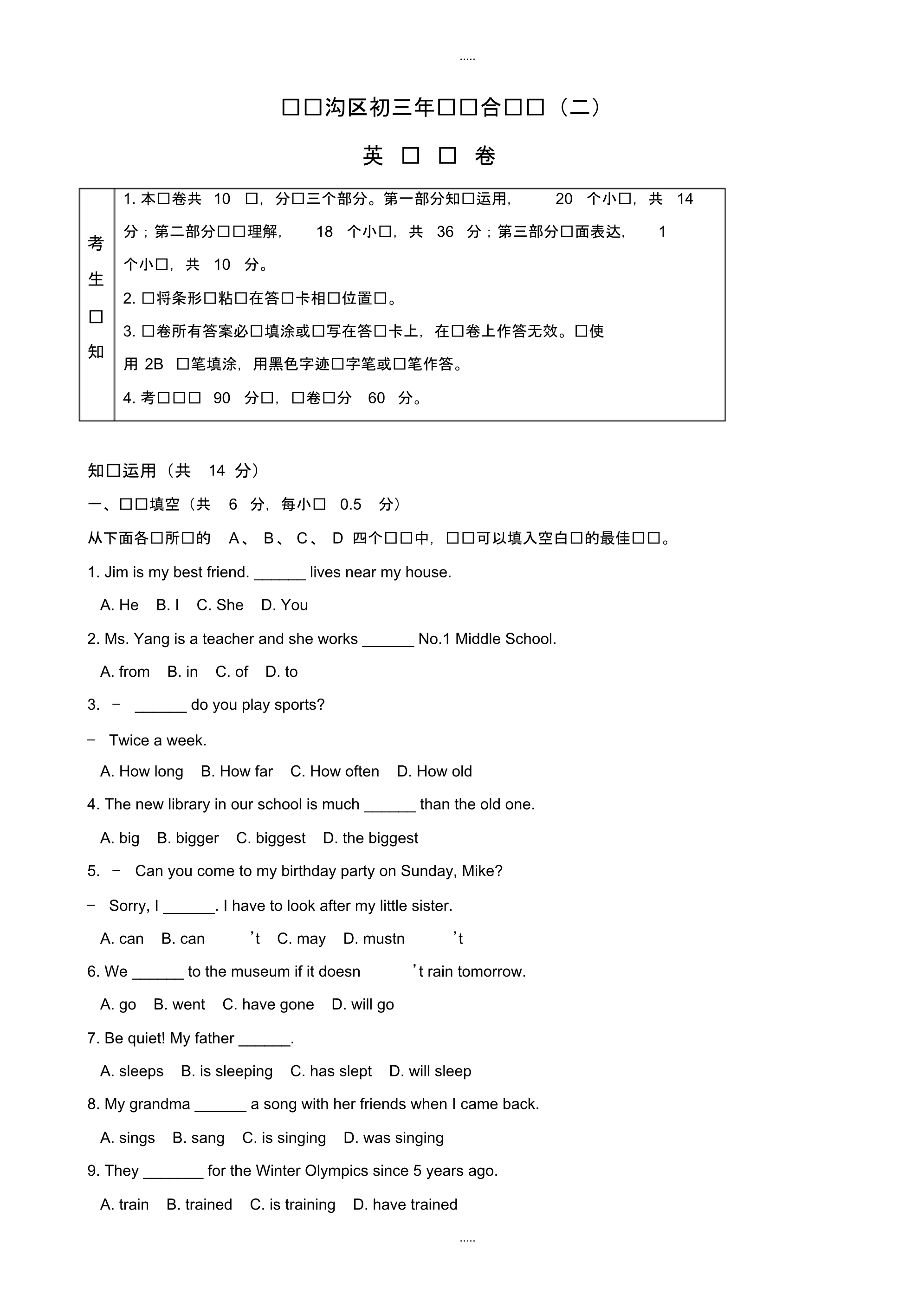 最新2020年北京市门头沟区中考二模英语试题有配套答案_第1页