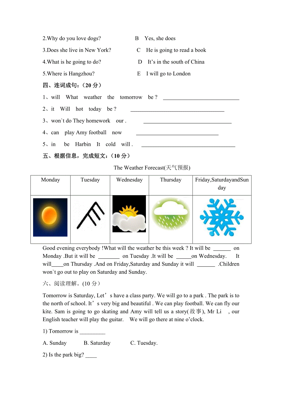 外研版小学(三起)四年级英语下册期末试卷（共套）.docx_第2页