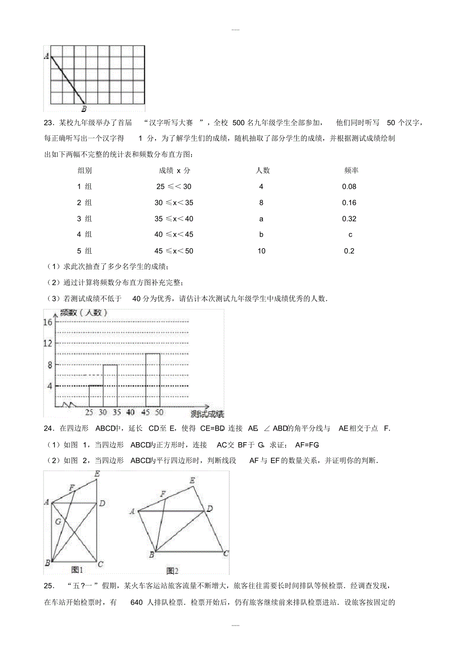 最新2020年哈尔滨市南岗区中考数学模拟试卷(五)(有配套答案)_第4页