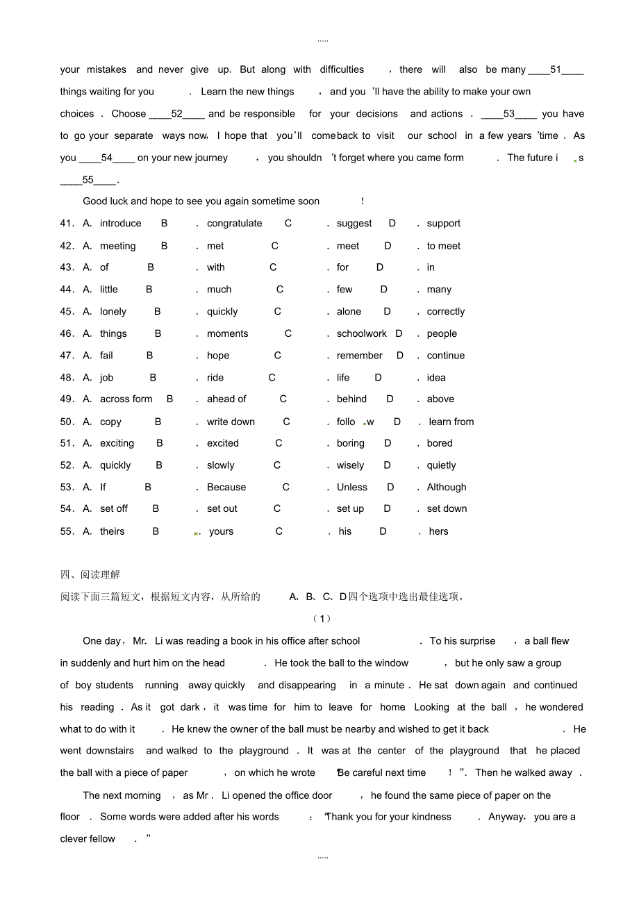 最新2020年湖北省黄冈市中考英语模拟试题(有配套答案)(word版)_第3页