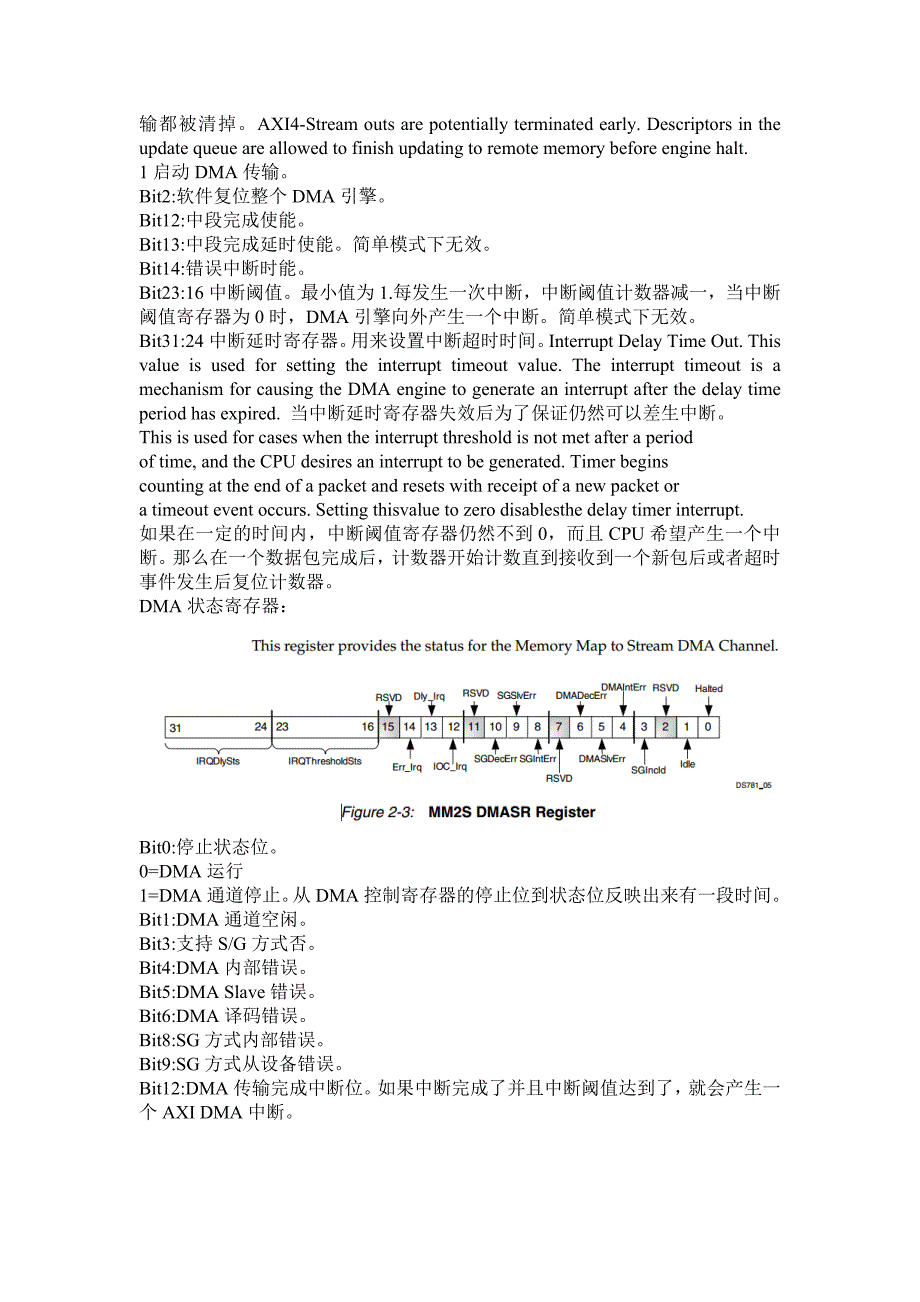 AXI总线学习_第3页