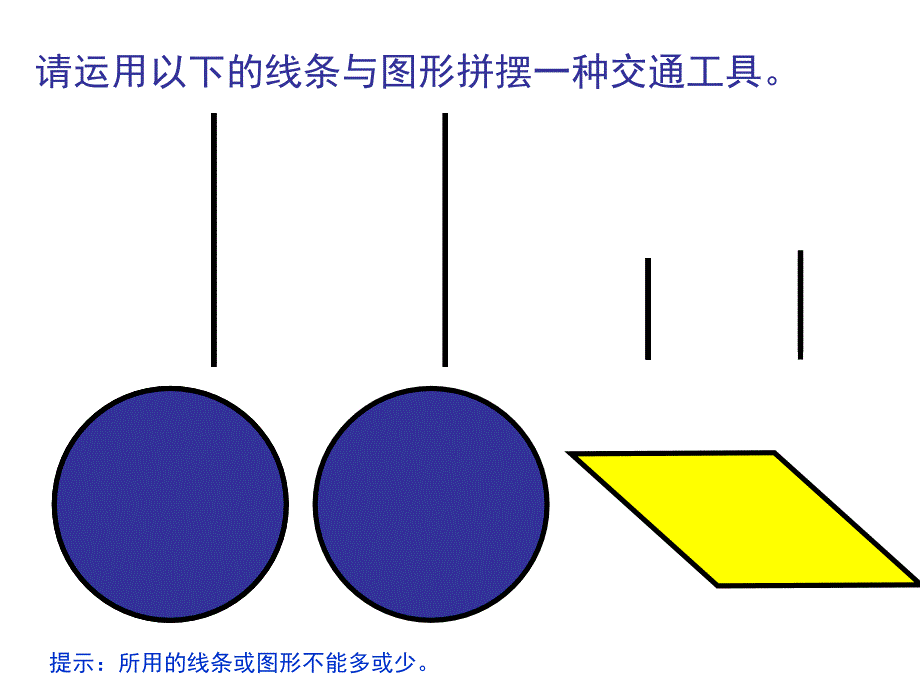 五年级下册美术课件《自行车局部写生》_第1页