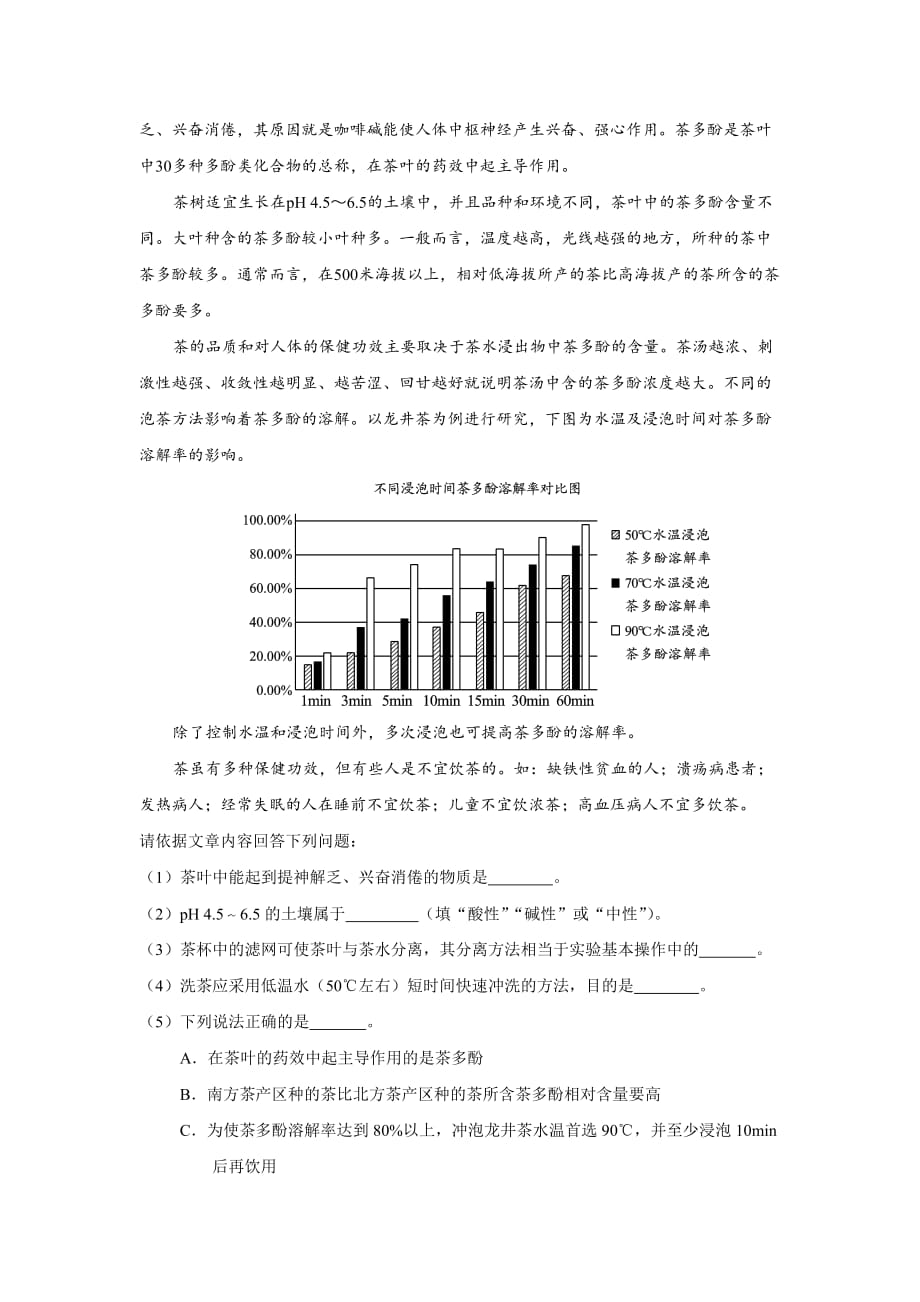 2018年北京市大兴区初三化学一模试题和答案(Word版-可编辑)_第4页