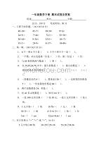 新北师大版小学一年级下册数学期末试题-及参考答案-(2)