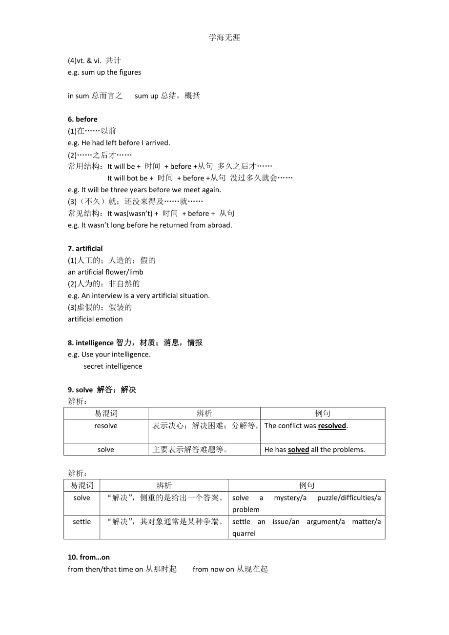 Computers-词汇讲解学案（2020年整理）.doc_第2页