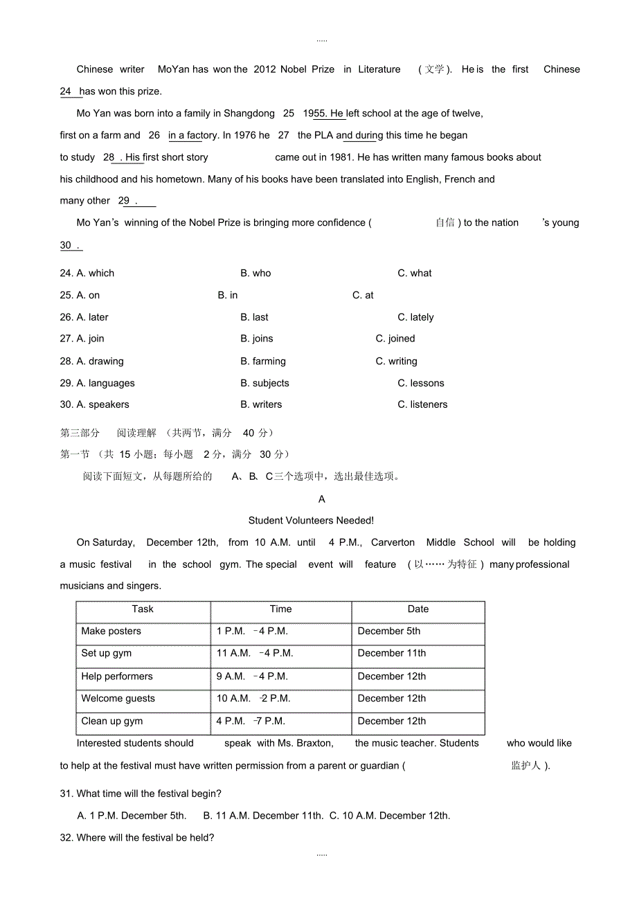 最新2020年湖南省张家界市中考英语模拟试题有配套答案(Word版)_第4页