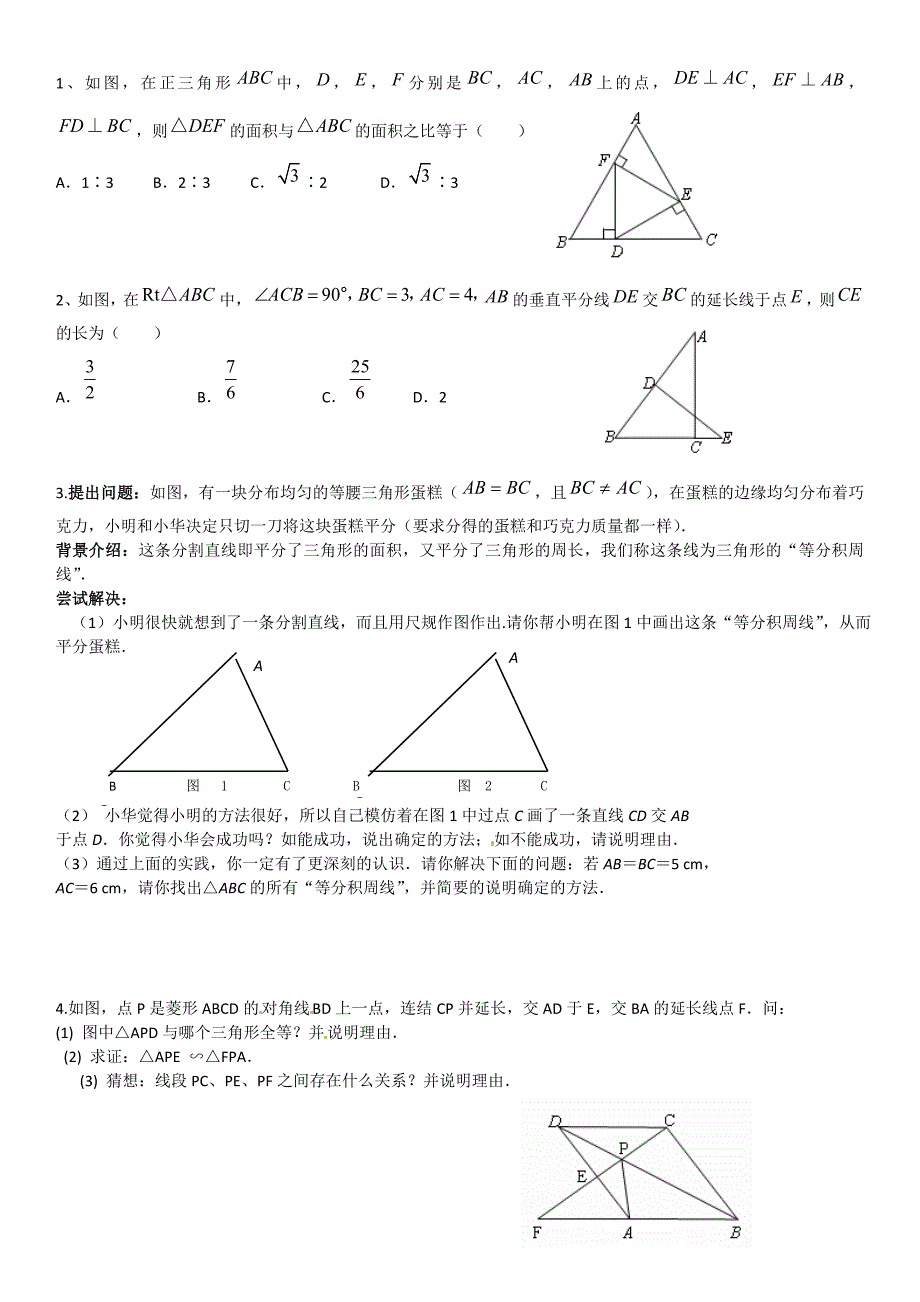 中考数学相似难题压轴题及答案_第1页