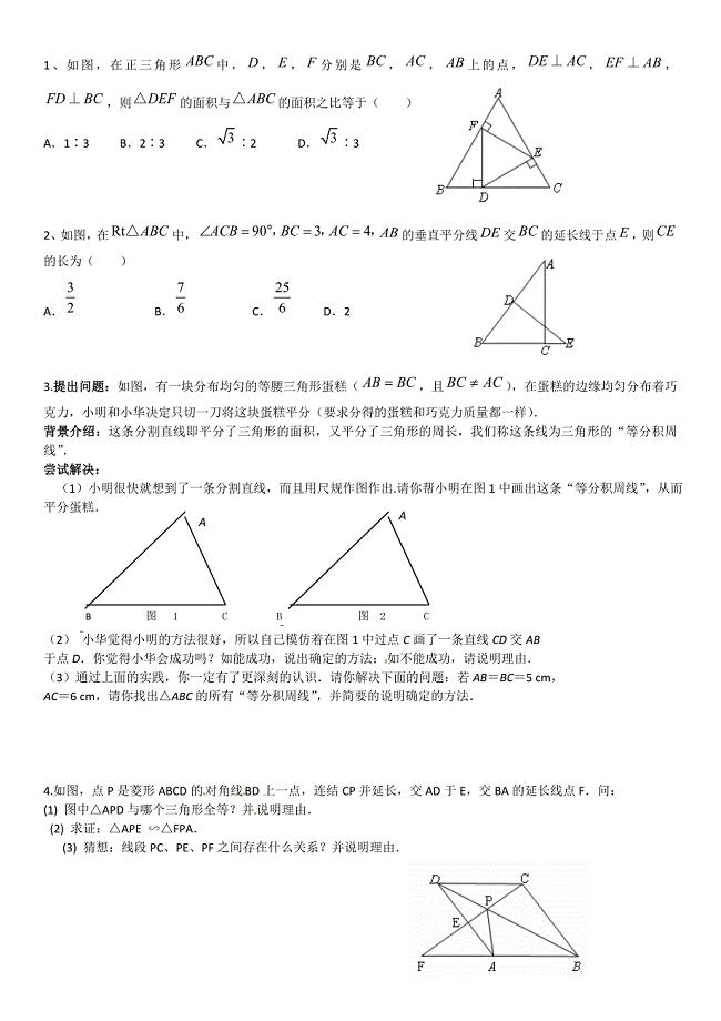 中考数学相似难题压轴题及答案