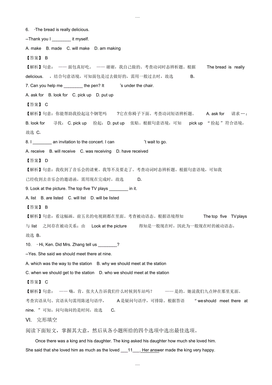 最新2020年河北省中考英语模拟试题(有配套答案)(word版)_第4页