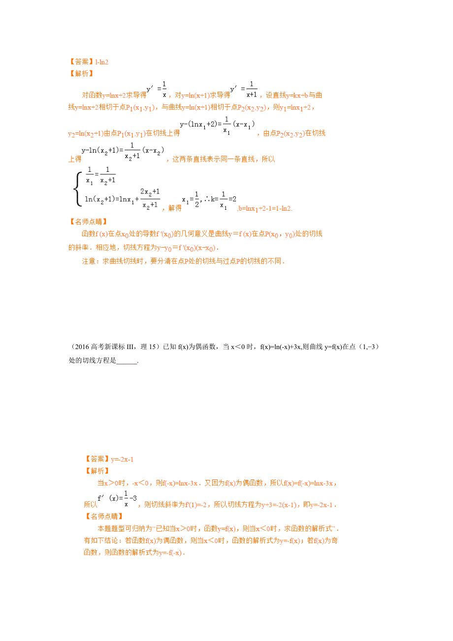 高中数学补习教案----导数压轴题7大题型归类总结_第4页