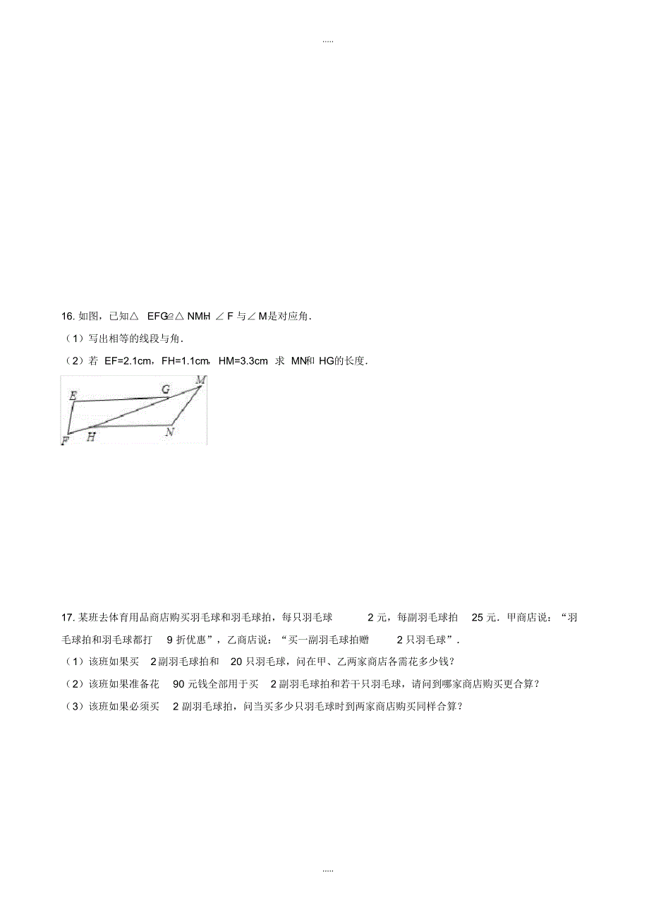 最新2020年云南省云南昆明市盘龙区中考数学模拟试卷(有配套答案)_第3页